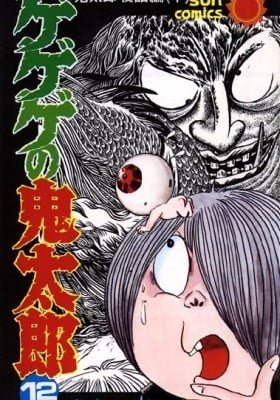 GeGeGe no Kitaro
