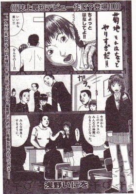 That’s a Bit Much, Kikuchi!!