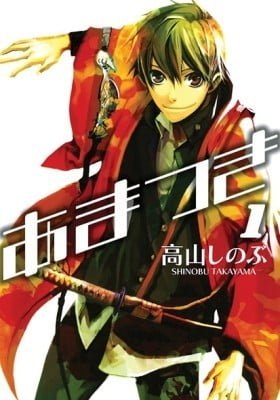 Amatsuki