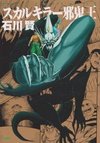 Skullkiller Jaki Ou