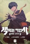 Book Eater