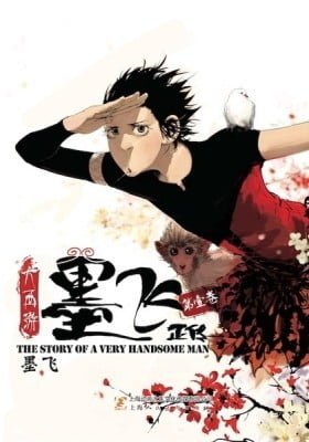 The Story of a Very Handsome Man