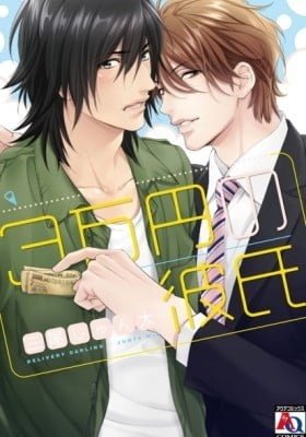 3-manen no Kareshi