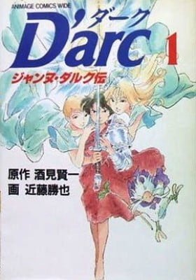 D'arc: The Legend of Jeanne D'arc