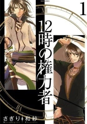 The Twelve Hour Ruler