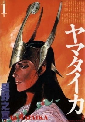 Yamataika