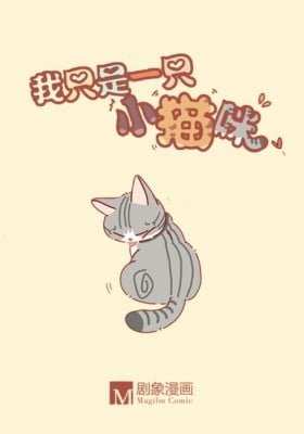 I Am a Small Kitten (Colored)