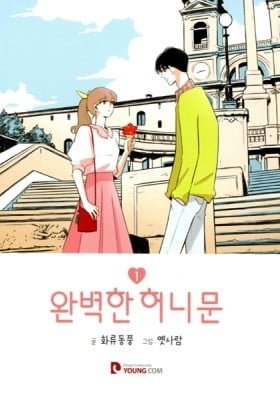Perfect Honeymoon