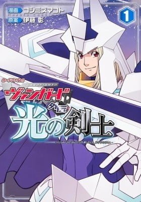 Cardfight!! Vanguard Gaiden: Shining Swordsman