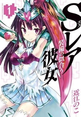 S Rare Soubi no Niau Kanojo