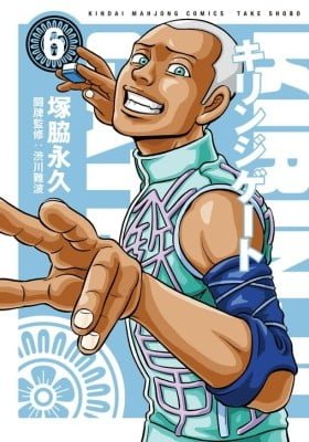 Kirinji Geeto