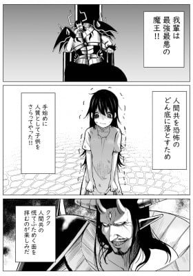 Maou to Hitojichi