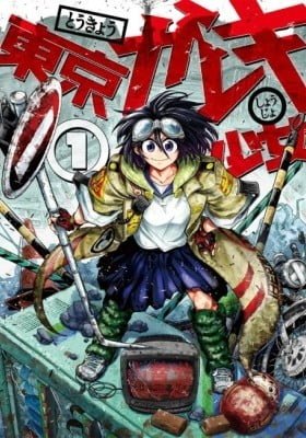 Tokyo Gareki Shoujo