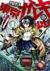 Tokyo Gareki Shoujo