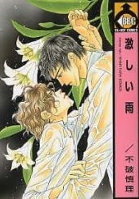 Hageshii Ame