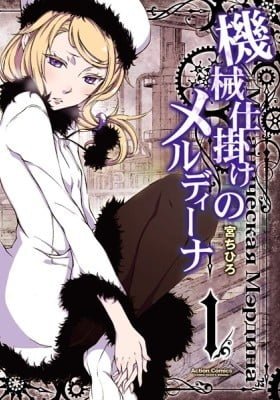 Kikai Shikake no Meldina