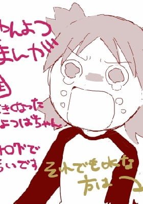Yotsubato! dj - Yanyots Manga