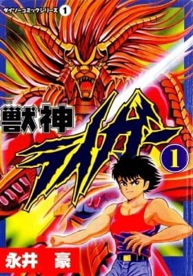 Juushin Liger