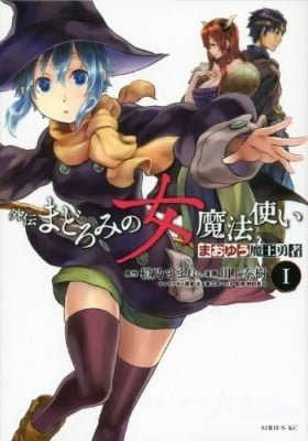 Maoyuu Maou Yuusha Gaiden: Madoromi no Onna Mahou Tsukai