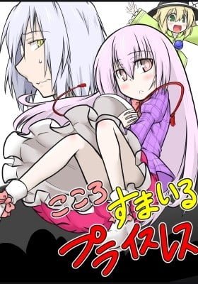 Touhou Project dj - Kokoro's Smile Is Priceless