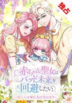 You Two Will Give Birth to Me in the Future
