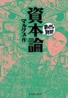 Capital in Manga!