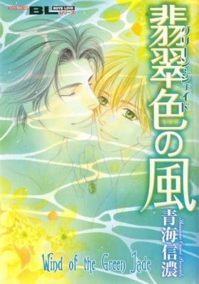 Hisuiiro no Kaze