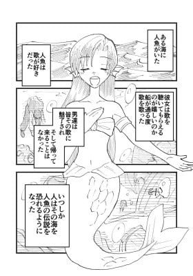 THE iDOLM@STER - The Siren and the Sailor (Doujinshi)