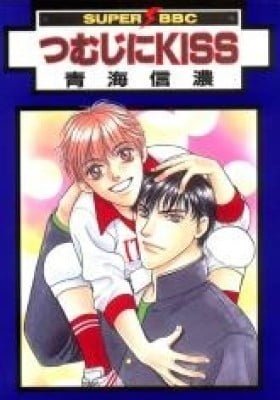 Tsumuji ni Kiss
