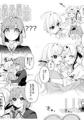 The 100 Girlfriends Who Really, Really, Really, Really, Really Love You - Ahkarane/Hakarane comic (Doujinshi)