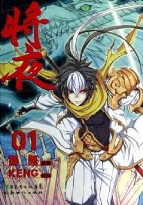 Jiang Ye (Colored)