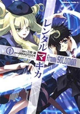 Rental Magica from SOLOMON