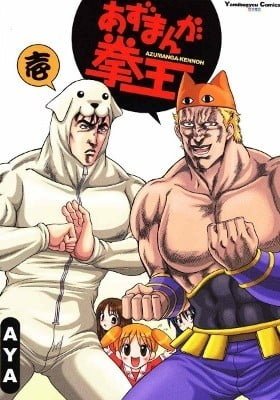 Azumanga Daioh x Hokuto no Ken dj - Azumanga Kennoh