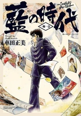 Indigo Period - Ichigo Ichie