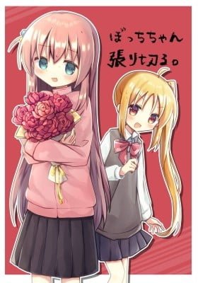 Bocchi the Rock! - Bocchi-chan Going All Out (Doujinshi)
