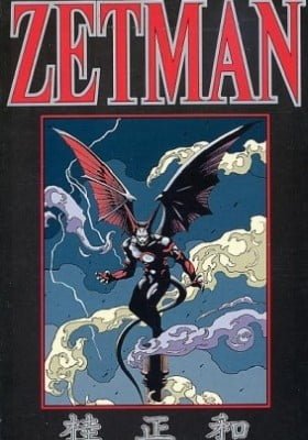 Zetman (1994)