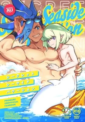Secret Seaside Vacation ~ (promare) eng