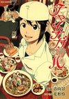 China Girl