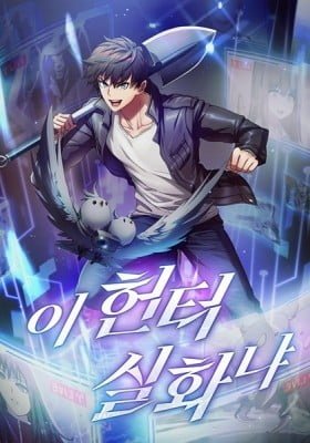 Monster Streamer for Gods