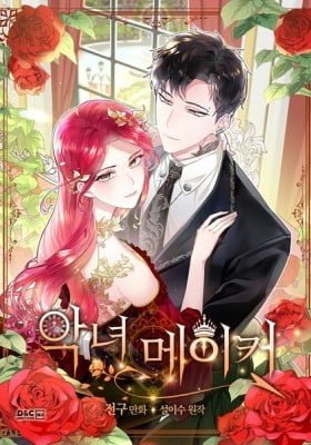 The Villainess's Maker