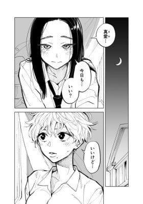 Even an Immortal Vampire Had a Childhood Friend in Her Teens