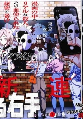 The Trembling Right Hand