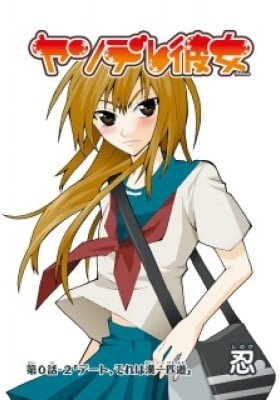 Yandere Kanojo (Online)