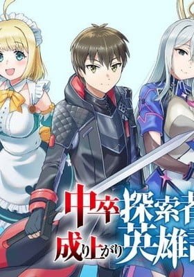 Chuusotsu Tansakusha no Nariagari Eiyuutan