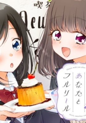 Fleurir With You After School