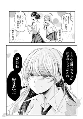 Seihantai na Futari