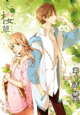 Love Like Cherry Blossoms (Colored)