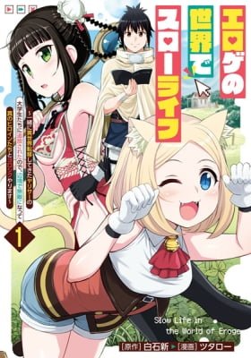 Slow Life in the World of Eroge