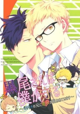 Haikyu!! dj - Kuroo-san wa Boku ga Mamoru!