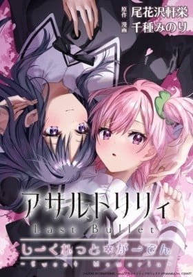 Assault Lily Last Bullet: Secret Garden - Sweet Memoria